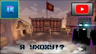 Как я закончил вайп... | Рп - Полит Timebreak |