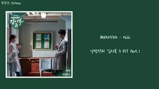 【韓繁中字】伯賢 (BAEKHYUN) - 'Hello' (韓劇 浪漫醫生金師傅 3 낭만닥터 김사부 3  OST Part.1)