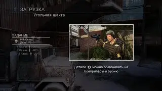 Одни из нас мультиплеер - Угольная шахта (Набег)