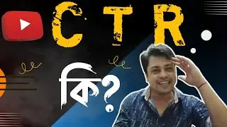 What is CTR || How CTR work🔥(Bangla)|| by Abhisek Chowdhury