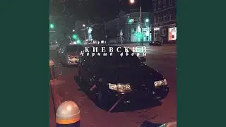 Чёрные дворы