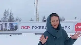 Обзор жилого комплекса Ржевский парк