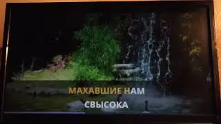 Mon karaoké  сказка  (Виктор Цой )