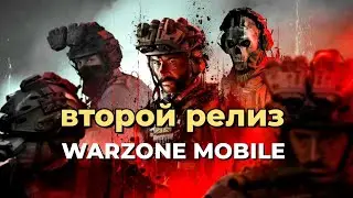 КАКОЙ ТЕЛЕФОН ПОТЯНЕТ WARZONE MOBILE ПОСЛЕ СЛИЯНИЯ С BO6