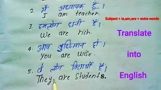 Translate into English ll translate in English🔥 ll hindi to english