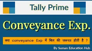 क्या conveyance Exp में बिल की जरूरत होती है ?