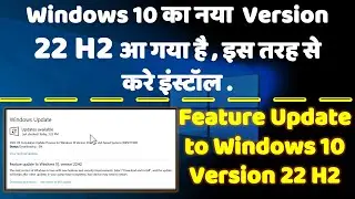 How to download and Install  Feature Update to Windows 10 Version 22h2 