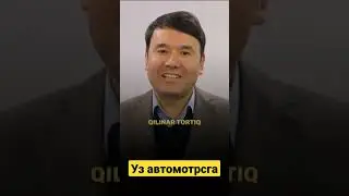 РАСУЛ АКА ШЕРНИ ЙОРДИЛА УЗ АВТОМОТРСГА