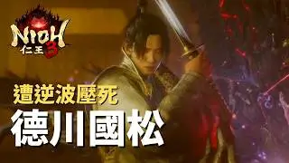 Nioh 3 - Destroy Tokugawa Kunimatsu with only counter attack