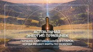 Фрагмент встречи с учениками школы космоэнергетики «Космосинергия»