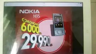 Реклама М.видео 2007 Нокиа н95
