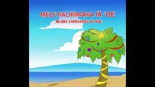 Mele Kalikimaka Iā ʻOe Merry Christmas to You Hawaiian Holiday Song Video