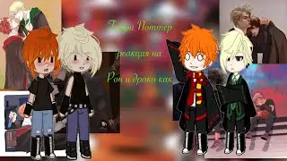 Harry Potter react to Ron and Drako as Neil and Andrew/Гарри Поттер реакция на Рона и Драко как…