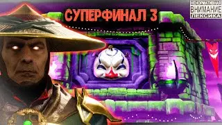 В ТРЕТИЙ РАЗ ПРОШЁЛ БЕЗУМНУЮ БАШНЮ 🤡 НО БИЧОВЫМИ АЛМАЗКАМИ! ВСЁ БЫ НИЧЕГО ЕСЛИ Б... мк мобайл
