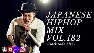 日本語ラップMIX VOL.182 (Dark Side Mix) / mixed by 不明なアーティスト