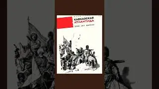 Черкесские крепостные