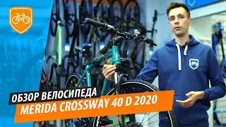 Обзор горного гибридного велосипеда Merida Crossway 40 D 2020