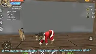 Как украсит перво начальный дом к новому году? Чит.Опис.
