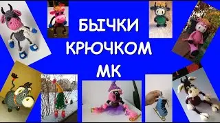 Бычки, Коровка, Снеговик и Ёлочка крючком. МК / Bulls, Cow, Snowman and Christmas Tree with a hook.