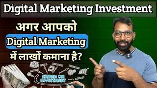 Digital Marketing Investment Requirements  To Start the a Career