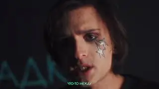 СОВЕРГОН - МАЛЬЧИКИ НЕ ПЛАЧУТ 💪😭