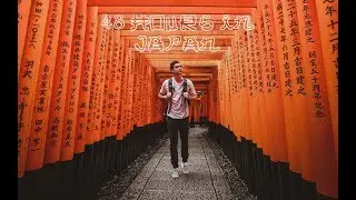 How to travel JAPAN in 48 HOURS