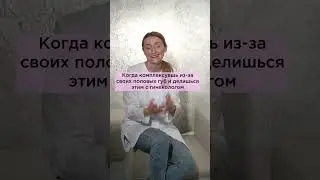 Любите себя! 💜 #докторлена #гинекология #красотаиздоровье