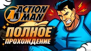 Action Man: Robot Atak (Game Boy Advance) - Полное прохождение