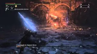 Bloodborn 4 лабиринт 2 босс - облом