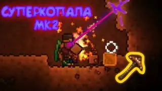 ВЫКОПАТЬ МИР МЕДНОЙ КИРКОЙ В ТЕРРАРИИ (день 2) | Terraria