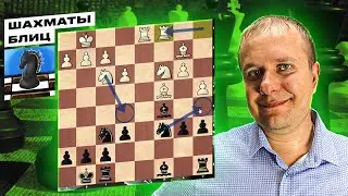Шахматы блиц. Дамир - гроза стримеров