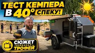 Змагання по спортивній стрільбі разом з кемпером OFF-ROAD. Телеканал Трофей