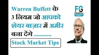 Warren Buffett Top Investing Rule In Stock Market [ Hindi ]