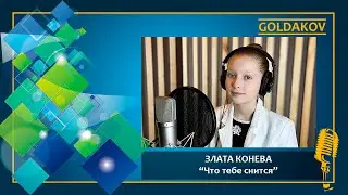 ЗЛАТА КОНЕВА 
