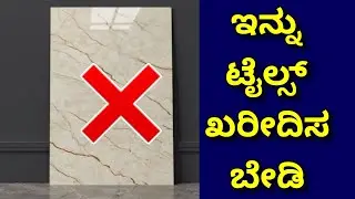 ಯಾಕೆ??..