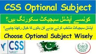 How to Choose CSS Optional Subjects Wisely | FPSC | CSS Target Institute