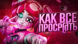 KANDYLAND-ИСТОРИЯ ПРОВАЛА