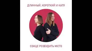 Сонце розбудить місто
