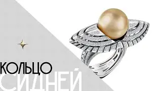 Кольцо с жемчугом и бриллиантами | Ring with pearl and diamonds