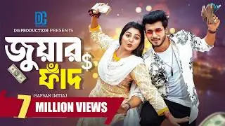 জুয়ার ফাঁদ | Juyer Pad | Full Natok | Rafsan Imtiaj | Saila Sathy | New Bangla Natok 2024