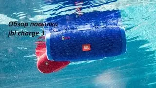 jbl charge 3 (ОРИГИНАЛ)! ПОСЫЛКА ИЗ КИТАЯ ! ОБЗОР ТОВАРА!  беспроводная колонка jbl charge 3