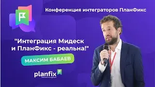 КИП2023. Максим Бабаев 