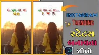 💔 Bewafa status editing alight motion gujarati || Gujarati text effects status editing alight motion