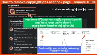 How to solve Page has some issue
