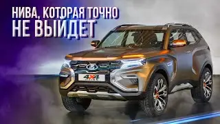 Отечественные авто, которые не увидели свет