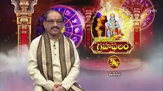Subhamastu | 24th December 2023 | Full Episode | ETV Telugu