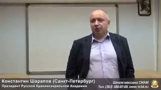К. Шарапов - Висцеральная остеопатия