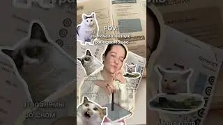 Pov: личная трансформация 