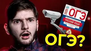ЧТО БУДЕТ НА ОГЭ 2022?