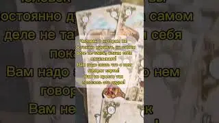 Для личного расклада обращайтесь на вотсаб ссылка в коментариях